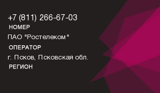 8112666703